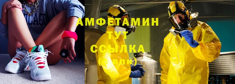 Amphetamine Розовый  Туймазы 