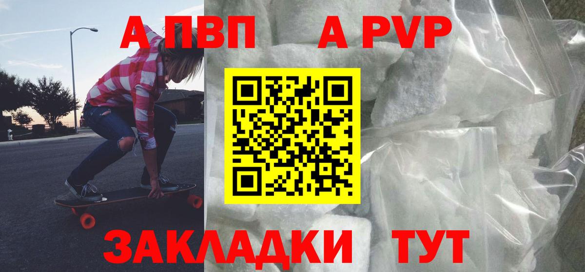 Alfa_PVP  APVP крисы CK  Альфа ПВП Соль  Туймазы  A-PVP Соль 