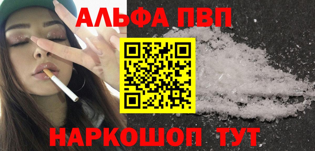 Alpha PVP мука Туймазы