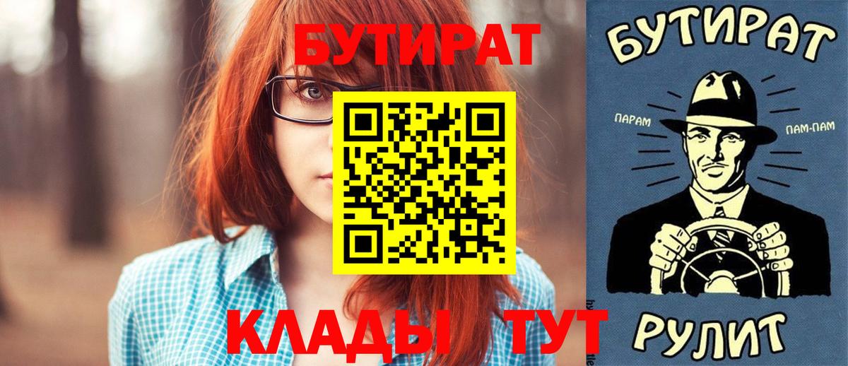 Бутират жидкий экстази Туймазы