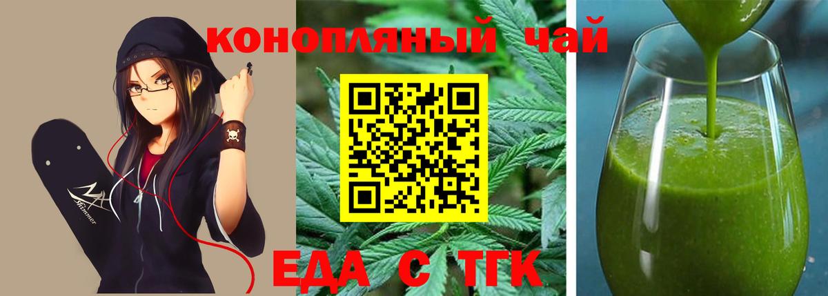 Туймазы  Cannafood конопля  Вход с VPN 