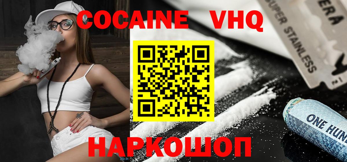 COCAIN 98% Туймазы