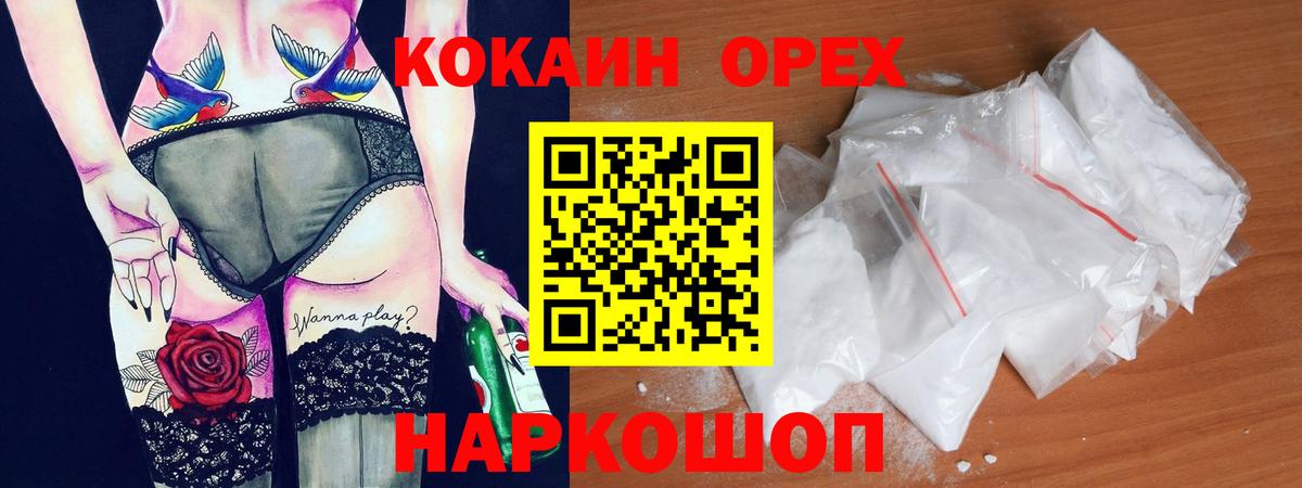 Туймазы  COCAIN 98%  Вход с VPN  Кокаин  Cocaine 98% 