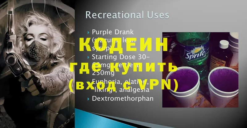 shop формула  Туймазы  Codein Purple Drank  ссылка на мегу рабочий сайт 