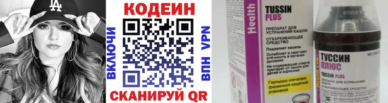 хочу   Туймазы  Codein Purple Drank 