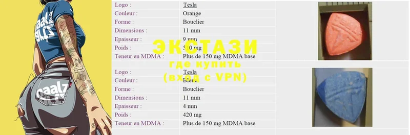 Ecstasy MDMA  Туймазы 