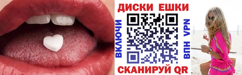 ЭКСТАЗИ круглые  Туймазы 