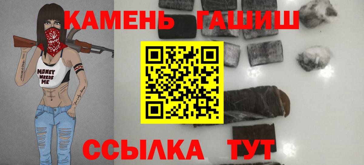 ГАШ  ГАШИШ Premium  Вход с VPN  ГАШ AMNESIA HAZE  закладка  Туймазы 