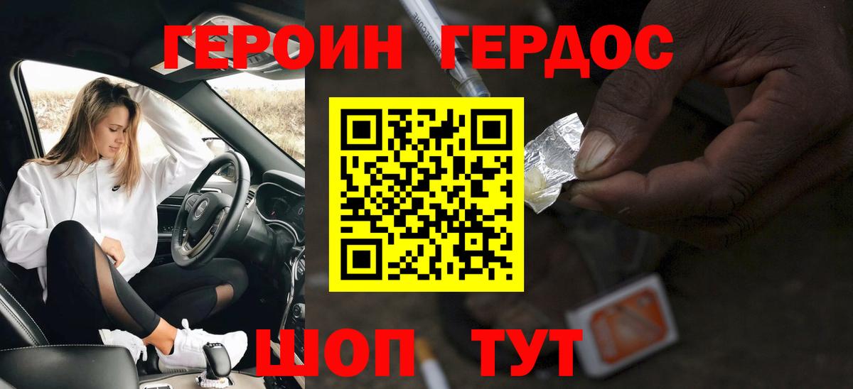ГЕРОИН герыч Туймазы