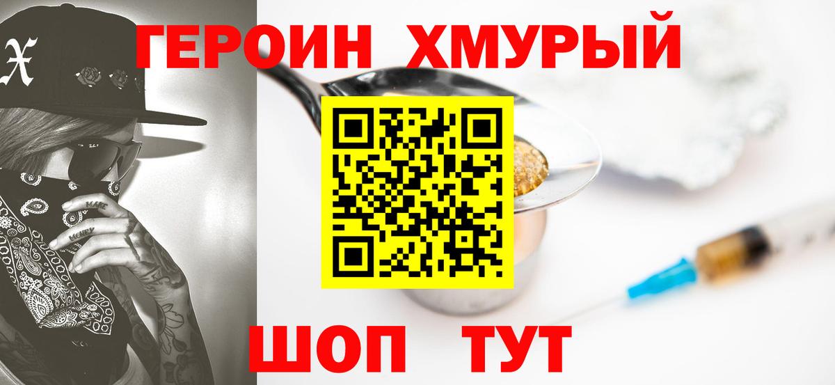 ГЕРОИН Heroin  Героин  Туймазы 
