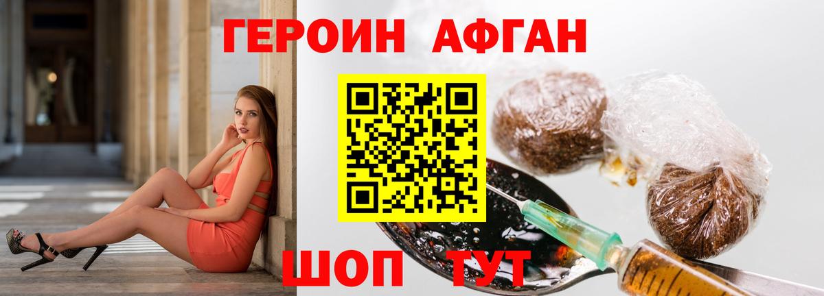 ГЕРОИН герыч  Героин  Туймазы  Вход с VPN 