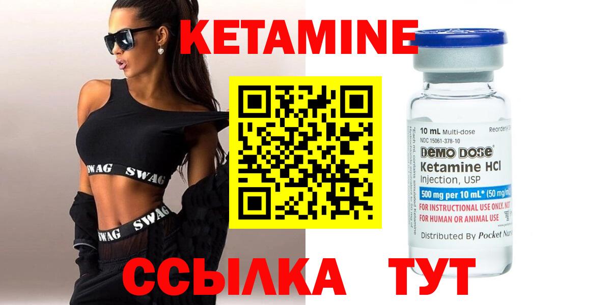 КЕТАМИН VHQ  Вход с VPN  Туймазы 
