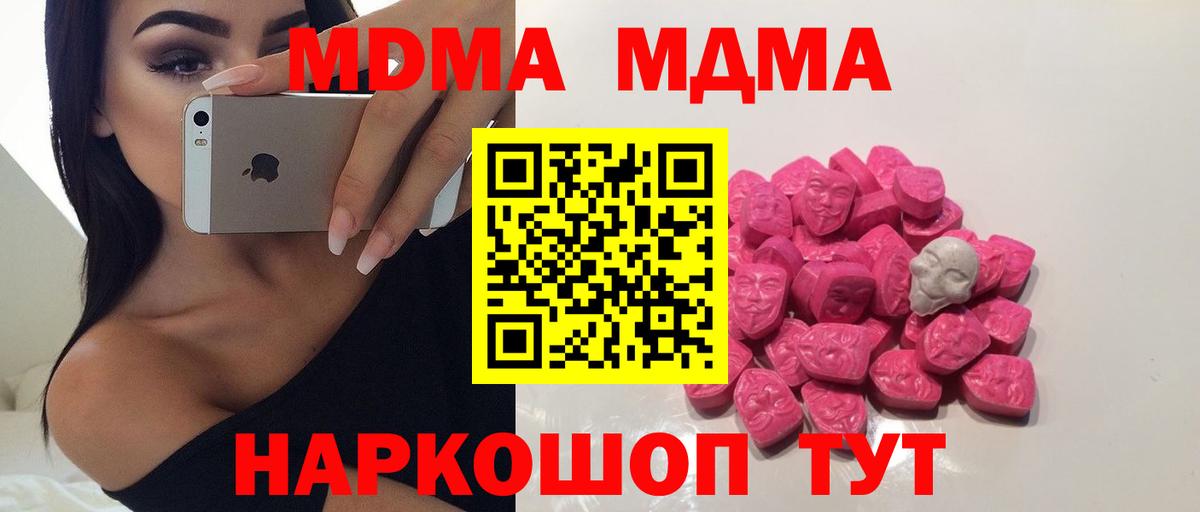 MDMA crystal  МДМА  Туймазы  Вход с VPN 
