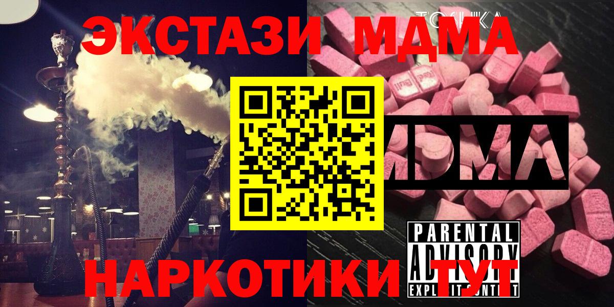 MDMA Molly Туймазы