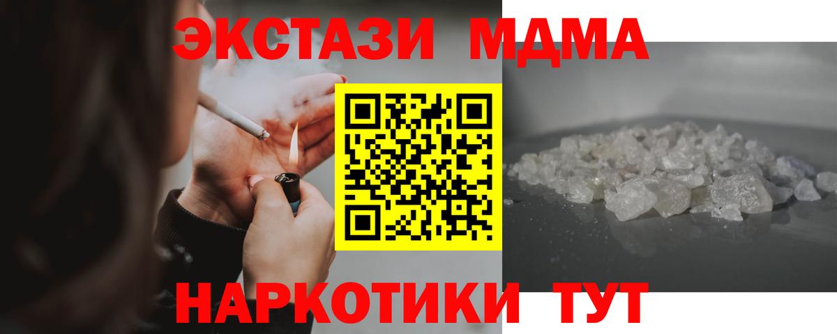 МДМА  Туймазы  MDMA Molly  MDMA кристаллы 
