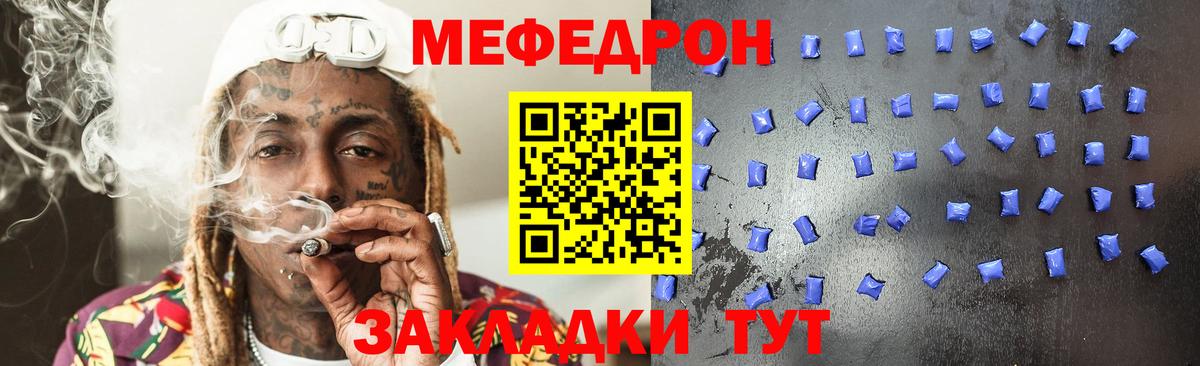 Туймазы  Мефедрон mephedrone  Вход с VPN  МЕФ mephedrone 