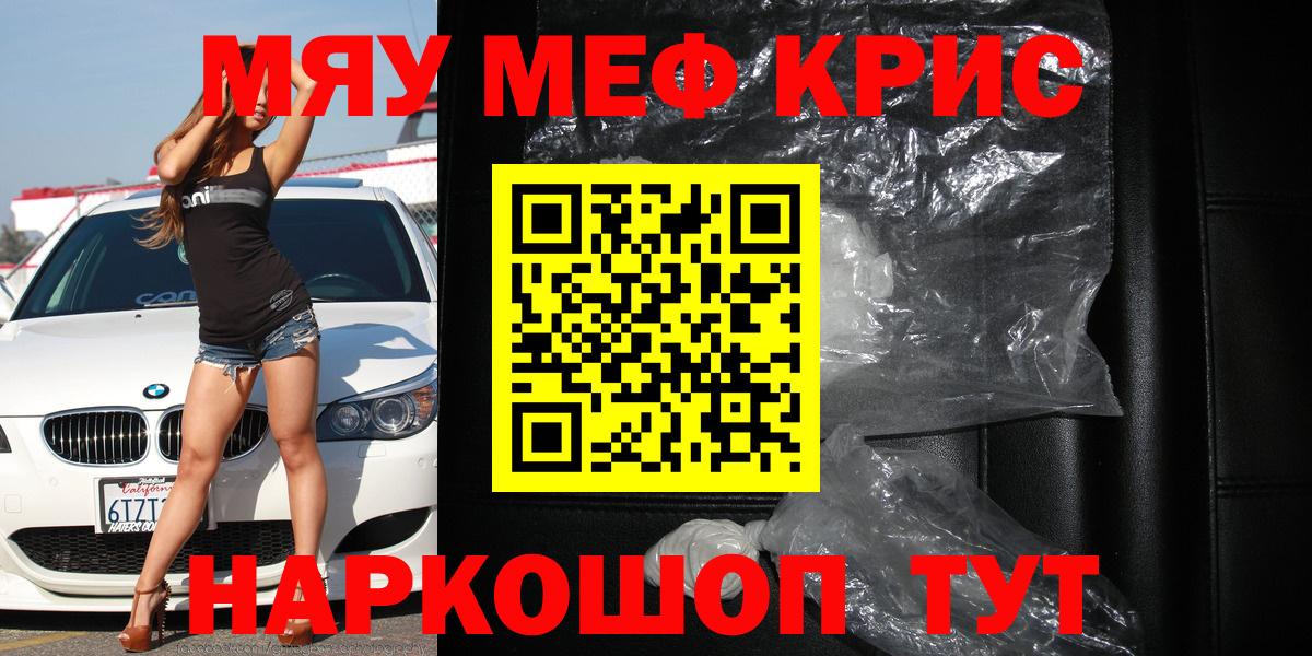 Бошки Шишки  Cocaine  Гашиш  АМФ   Туймазы  МЕФ кристаллы 