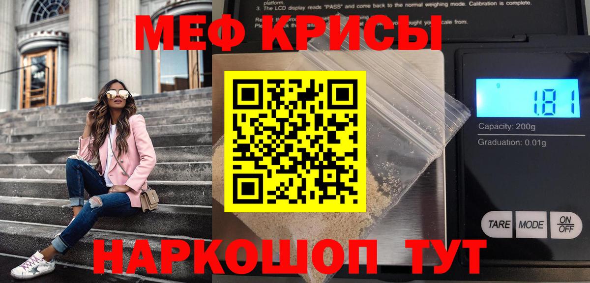 МЕФ мука Туймазы