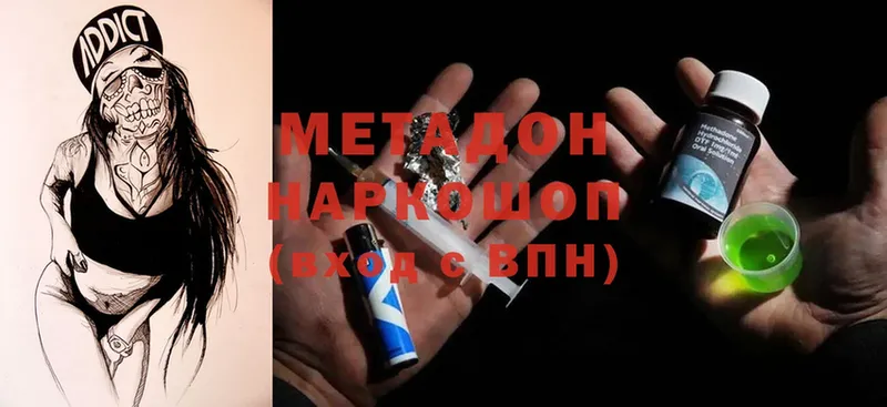 МЕТАДОН methadone  где можно купить наркотик  Туймазы 