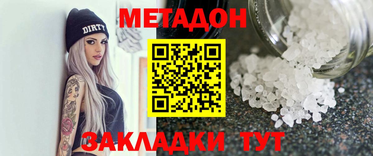 МЕТАДОН methadone  Вход с VPN  МЕТАДОН VHQ  Туймазы 