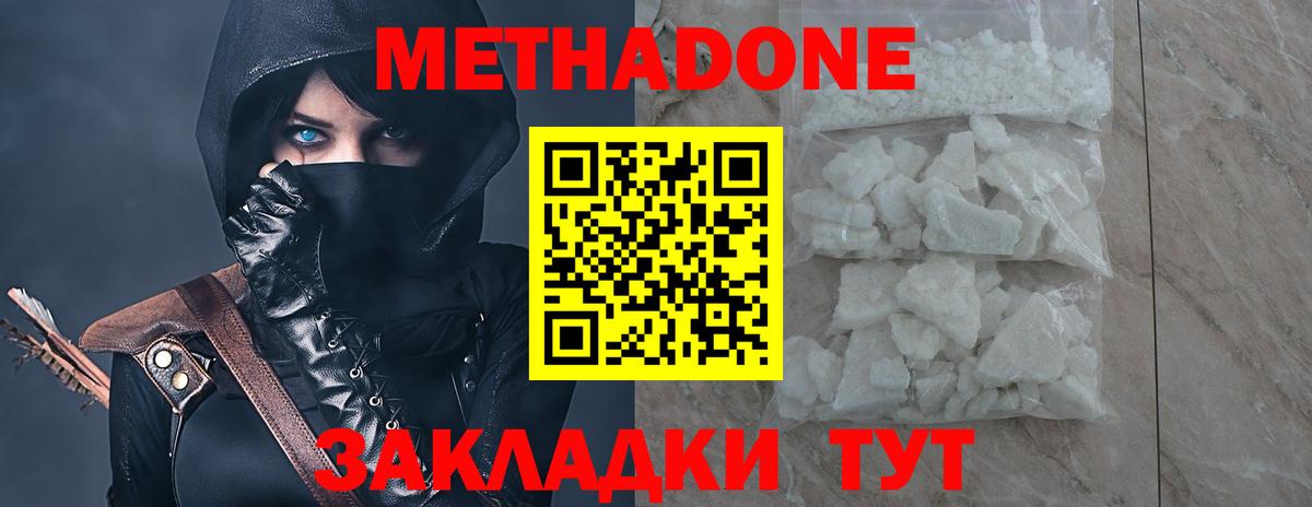 Метадон белоснежный  блэк спрут онион  МЕТАДОН methadone  Туймазы 