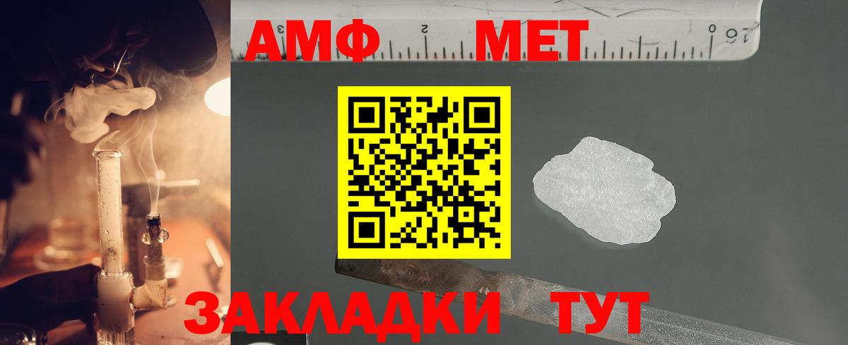 МЕТАМФЕТАМИН мет Туймазы