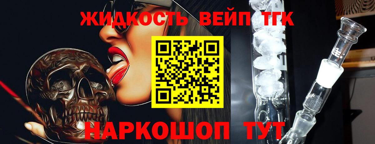 Дистиллят ТГК вейп  Туймазы  ТГК Wax 